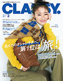 CLASSY.（クラッシィ） 2026年 2月号