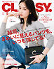 CLASSY.（クラッシィ） 2026年 5月号