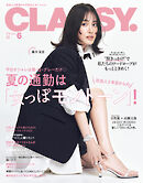 CLASSY.（クラッシィ） 2026年 6月号