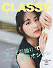 CLASSY.（クラッシィ） 2026年 8月号