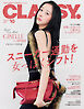 CLASSY.（クラッシィ） 2026年 10月号