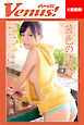 Venus！　茜色の誘惑　久宥茜