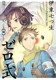 近距離恋愛 完結 漫画無料試し読みならブッコミ