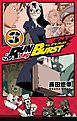 RUN day BURST 3巻