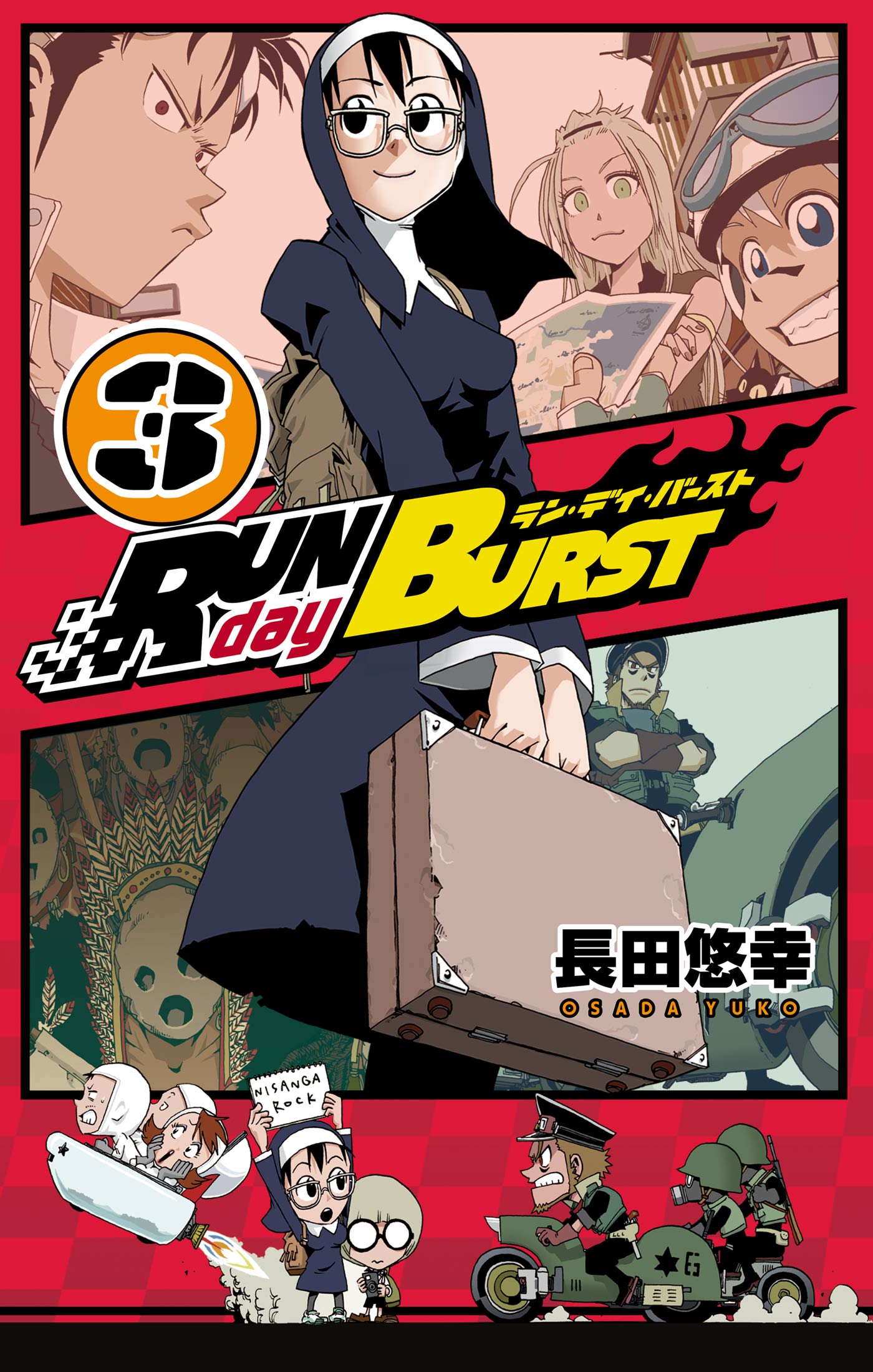 Run Day Burst 3巻 漫画 無料試し読みなら 電子書籍ストア ブックライブ