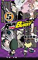 RUN day BURST 5巻