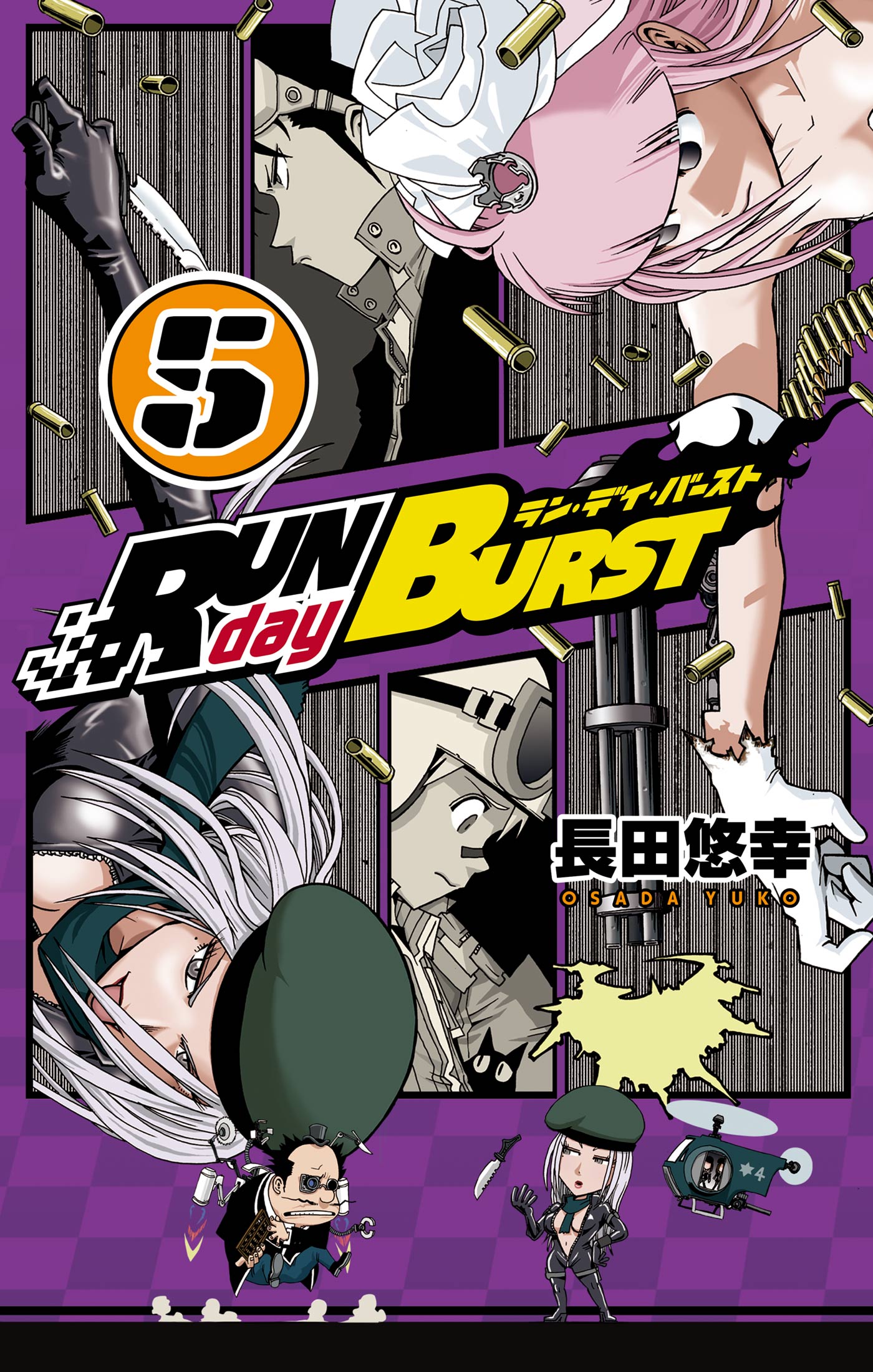 Run Day Burst 5巻 漫画 無料試し読みなら 電子書籍ストア ブックライブ