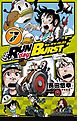 RUN day BURST 7巻