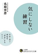 苦しまない練習 漫画 無料試し読みなら 電子書籍ストア ブックライブ