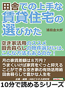 世界一簡単なスーツ選びの法則 漫画 無料試し読みなら 電子書籍ストア ブックライブ