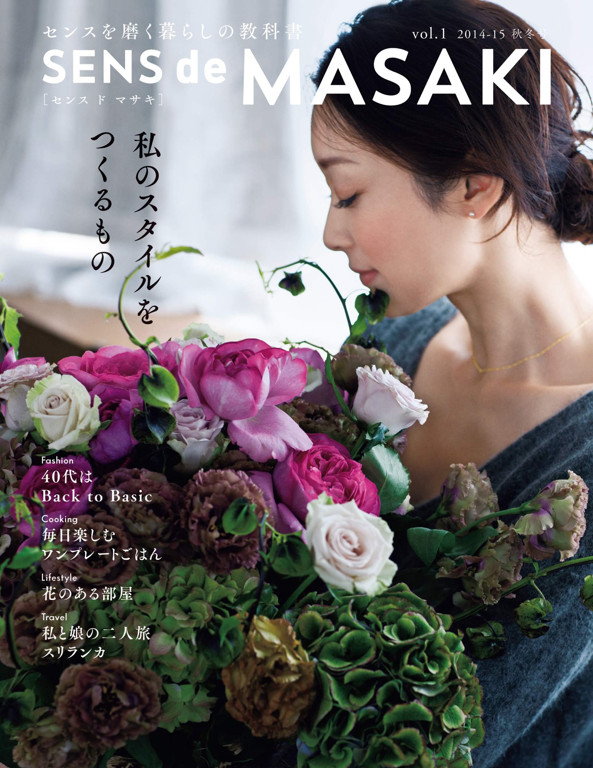 ｓｅｎｓ ｄｅ ｍａｓａｋｉ 雅姫 漫画 無料試し読みなら 電子書籍ストア ブックライブ