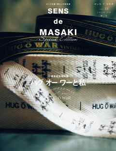 ＳＥＮＳ　ｄｅ　ＭＡＳＡＫＩ　ｖｏｌ．11