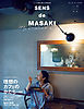 ＳＥＮＳ　ｄｅ　ＭＡＳＡＫＩ　ｖｏｌ．12