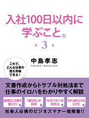 中島孝志の作品一覧 - 漫画・ラノベ（小説）・無料試し読みなら、電子