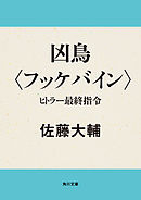 宇宙軍陸戦隊 地球連邦の興亡 漫画 無料試し読みなら 電子書籍ストア ブックライブ