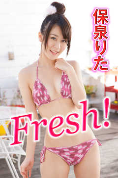 Fresh! 保泉りた