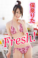 Fresh! 保泉りた