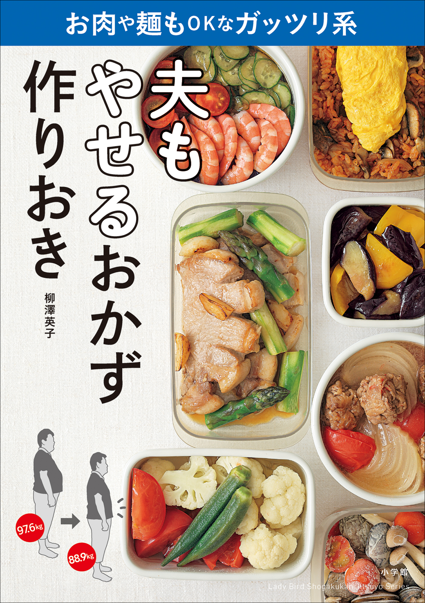 全部レンチン！」「夫もやせる」2冊セット - 住まい