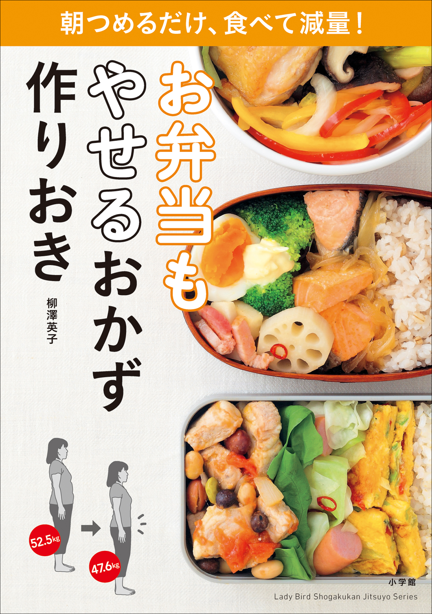 2 柳澤英子 やせるおかずつくりおき 4冊セット - 本