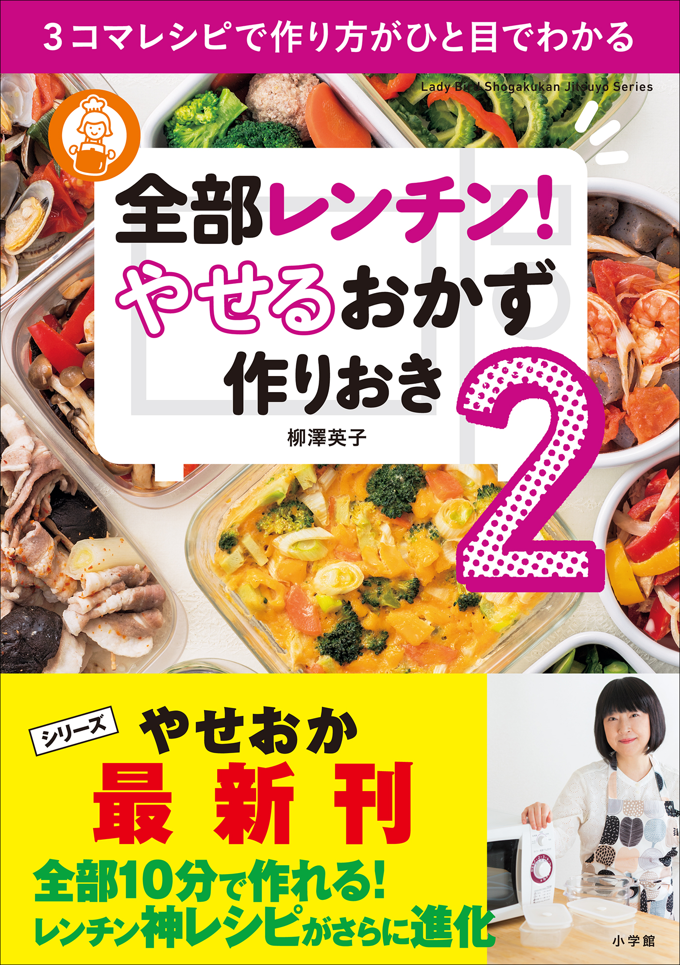 浜内式食べる順番ダイエット : アレンジ自在!食べ方・組み合わせが