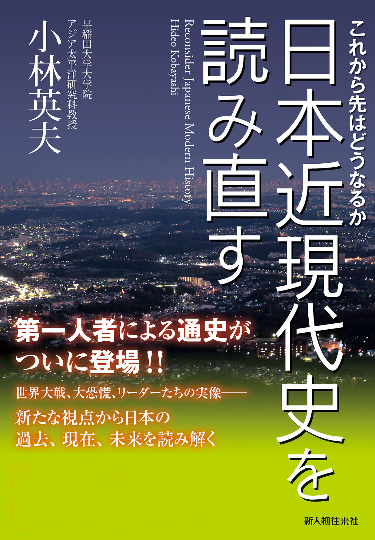 読み直す