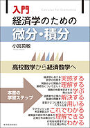 高校生のための経済学入門 漫画 無料試し読みなら 電子書籍ストア ブックライブ