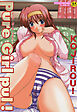 Pure Girl Pul ！【Sハード】