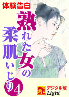 【体験告白】熟れた女の柔肌いじり04