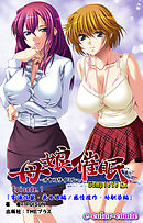 母娘催眠 Episode1 Complete版【フルカラー】