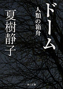 ゼノスフィード オンライン １ 光喜 一色箱 漫画 無料試し読みなら 電子書籍ストア ブックライブ