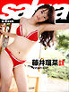 Virgin Girl　藤井瑠菜DX [sabra net e-Book]