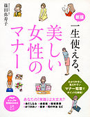 一生使えるおさいほうの基本 漫画 無料試し読みなら 電子書籍ストア ブックライブ