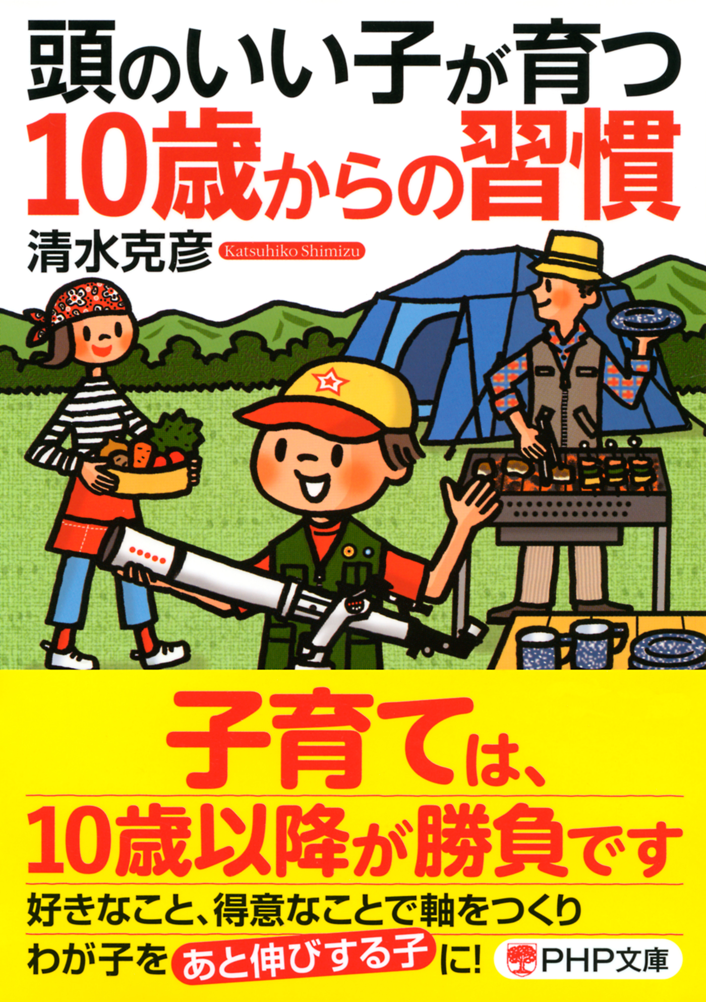 専用！！10歳までに決まる!頭のいい子の育て方 Vol.24 - 住まい/暮らし