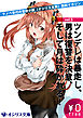 ツンデレは暴走し、男は復讐を決意、そして月は砕かれる！ラノベ世代の官能小説《オシリス文庫》無料マガジンvol.3