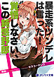暴走系ツンデレは言った！「覚悟しなさい、この鈍感野郎」