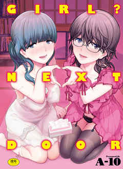 GIRL NEXT DOOR