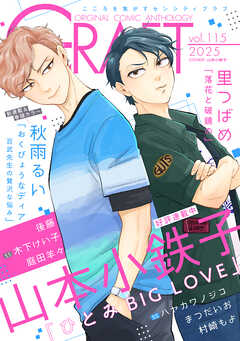 CRAFT vol.115