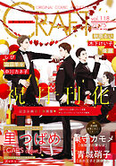 CRAFT vol.118 【通常版】