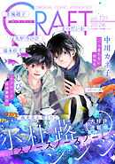 CRAFT vol.121