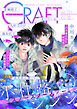CRAFT vol.121