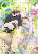 CRAFT vol.124