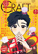 CRAFT vol.129