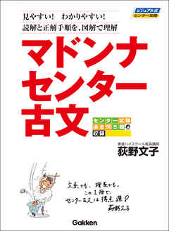 マドンナ センター古文 漫画 無料試し読みなら 電子書籍ストア ブックライブ