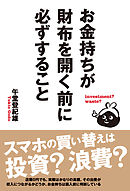 人生は あきらめる ほうがうまくいく 漫画 無料試し読みなら 電子書籍ストア ブックライブ