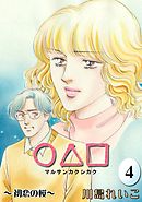 ○△□　（4）　初恋の桜