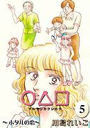 ○△□　（5）　ホタルの恋