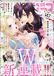 禁断Lovers　Vol.147