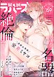 禁断Lovers　Vol.159