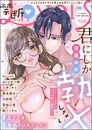 禁断Ｌｏｖｅｒｓ
