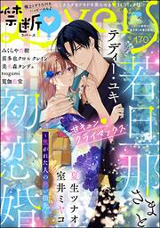 禁断Ｌｏｖｅｒｓ